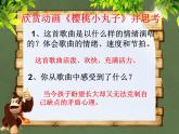 三年級下冊音樂課件第五單元 活動  稍息 立正 站好 ｜人教版  11張