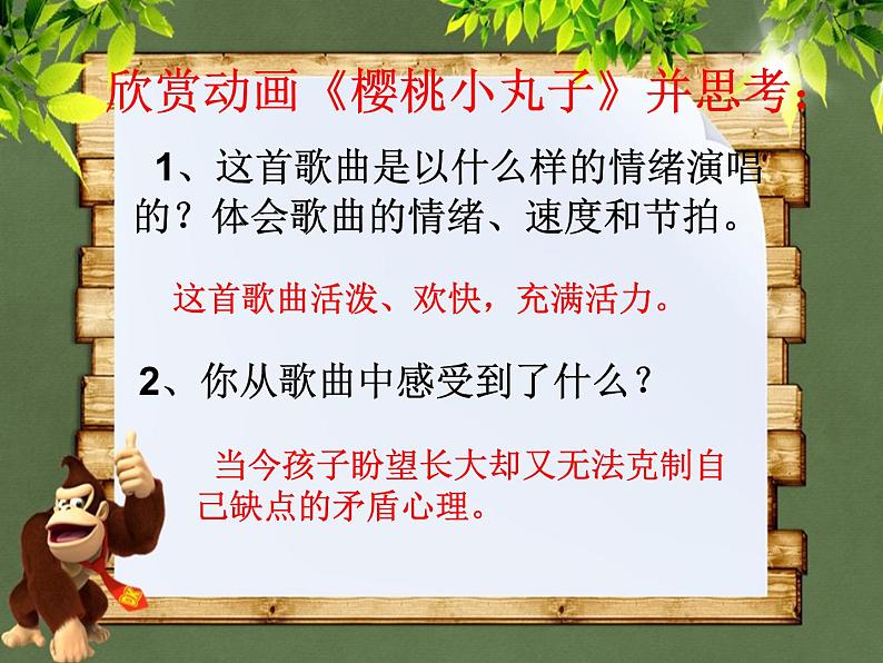 三年级下册音乐课件第五单元 活动  稍息 立正 站好 ｜人教版  11张03