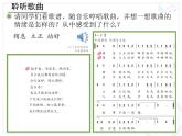 三年級下冊音樂課件第五單元 活動  稍息 立正 站好 ｜人教版  13張