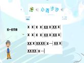 人音版一下第一单元第2课时《小雨沙沙沙》课件(共19张PPT)+教案+素材