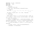 人音版音乐一年级下册 第6课 星光恰恰恰   教案课件PPT