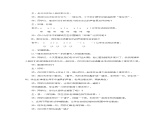 人音版音乐一年级下册 第7课 理发师   教案课件PPT