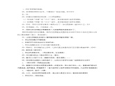 人音版音乐一年级下册 第7课 理发师   教案课件PPT