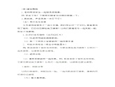人音版音乐一年级下册 第4课 可爱的小象   教案课件PPT