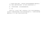 人音版音乐一年级下册 第4课 可爱的小象   教案课件PPT