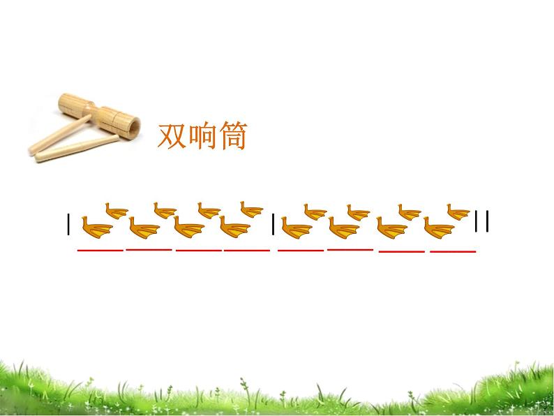 人音版音乐一年级下册 第3课 鸭子拌嘴  课件 (13张PPT)02