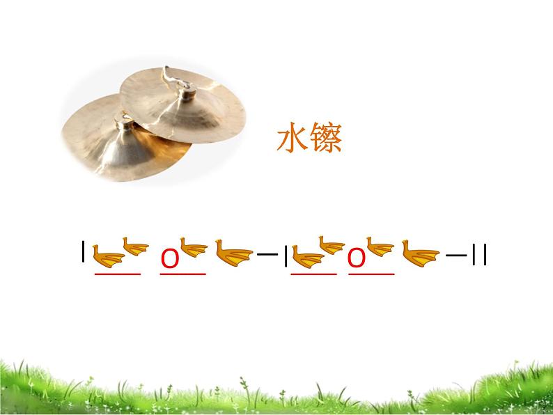 人音版音乐一年级下册 第3课 鸭子拌嘴  课件 (13张PPT)03