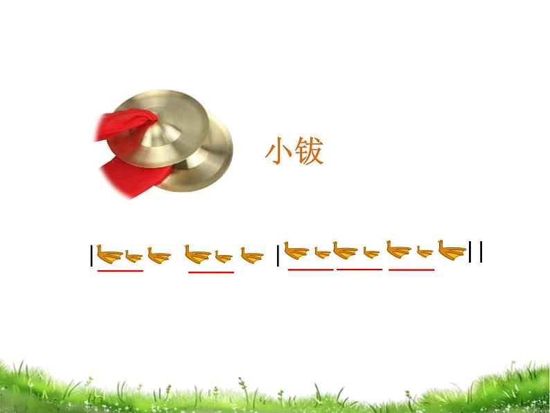 人音版音乐一年级下册 第3课 鸭子拌嘴  课件 (13张PPT)04