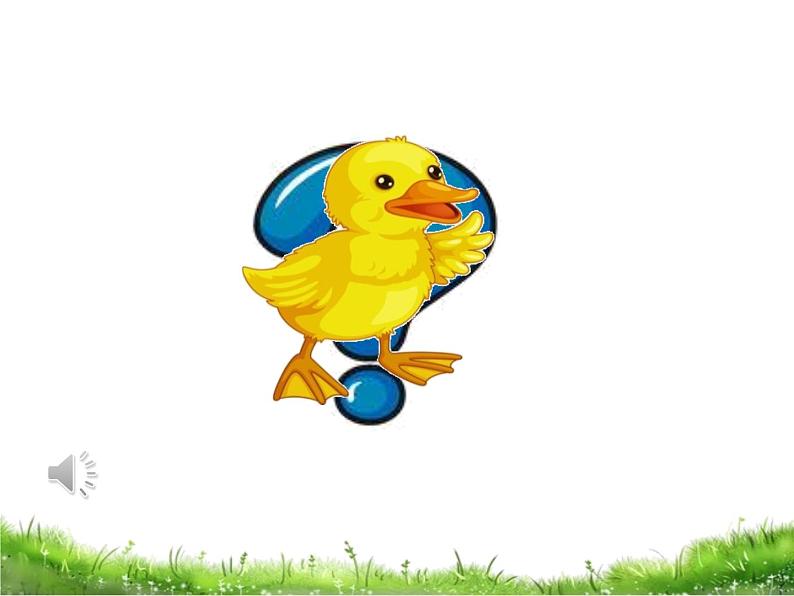 人音版音乐一年级下册 第3课 鸭子拌嘴  课件 (13张PPT)05