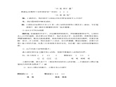 人音版音乐一年级下册 第3课 数鸭子 教案课件PPT