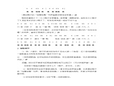 人音版音乐一年级下册 第3课 数鸭子 教案课件PPT