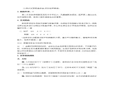 人音版音乐一年级下册 第3课 数鸭子 教案课件PPT