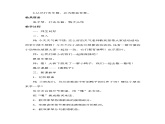 人音版音乐一年级下册 第3课 数鸭子   教案课件PPT