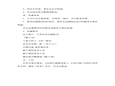 人音版音乐一年级下册 第3课 数鸭子   教案课件PPT