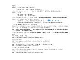 人音版音乐一年级下册 第5课 拍皮球 教案课件PPT