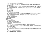 人音版音乐一年级下册 第5课 拍皮球 教案课件PPT
