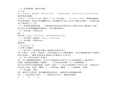 人音版音乐一年级下册 第5课 拍皮球 教案课件PPT