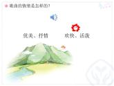一年级下册音乐课件 第四单元 律动 快乐小舞曲｜人教版  12张