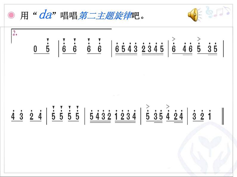 一年级下册音乐课件 第四单元 欣赏 玩具兵进行曲｜人教版   18张08