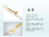 一年级下册音乐课件 第四单元 欣赏 玩具兵进行曲｜人教版   9张
