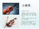 一年级下册音乐课件 第四单元 欣赏 玩具兵进行曲｜人教版   9张