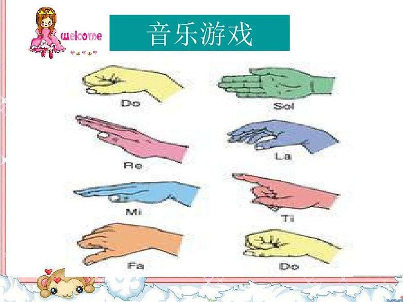 一年级下册音乐课件 第四单元 律动 快乐小舞曲｜人教版  14张05