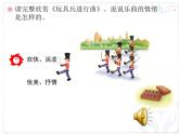 一年级下册音乐课件 第四单元 欣赏 玩具兵进行曲｜人教版   22张