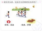 一年级下册音乐课件 第四单元 欣赏 玩具兵进行曲｜人教版   15张