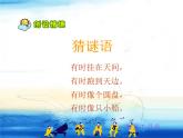 一年級下冊音樂課件第六單元 唱歌  小小的船｜人教版  15張 (1)