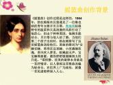 一年級下冊音樂課件第六單元 欣賞 搖籃曲｜人教版   11張