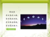 一年級下冊音樂課件第六單元 唱歌  小小的船｜人教版   16張
