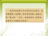 一年級下冊音樂課件第六單元 唱歌  小小的船｜人教版   16張