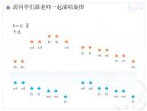 一年级下册音乐课件第六单元 欣赏 小星星变奏曲｜人教版  9张