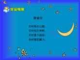 一年級下冊音樂課件第六單元 唱歌  小小的船｜人教版   29張