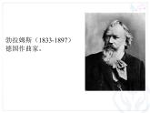 一年級下冊音樂課件第六單元 欣賞 搖籃曲｜人教版 13張