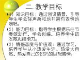一年級下冊音樂課件第六單元 欣賞 搖籃曲｜人教版  10張