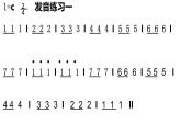 一年級下冊音樂課件第六單元 欣賞 搖籃曲｜人教版   13張