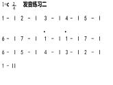 一年級下冊音樂課件第六單元 欣賞 搖籃曲｜人教版   13張