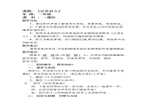 人音版音乐一年级下册 第8课 这是什么  教案课件PPT