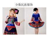 三年級下冊音樂課件第六單元 活動 民歌之旅-——五十六朵花 ｜人教版  9張