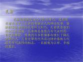 三年級(jí)下冊(cè)音樂課件第六單元 我的音樂網(wǎng)頁(yè) 演奏 ｜人教版  9張
