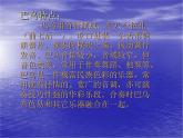 三年級(jí)下冊(cè)音樂課件第六單元 我的音樂網(wǎng)頁(yè) 演奏 ｜人教版  9張