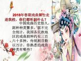 三年级下册音乐课件第六单元 我的音乐网页 选唱 咏柳 ｜人教版  26张