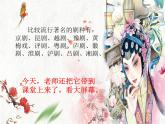 三年级下册音乐课件第六单元 我的音乐网页 选唱 咏柳 ｜人教版  26张