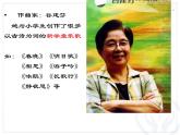 三年级下册音乐课件  第三单元 音乐实践--小小作曲家｜人教版  14张
