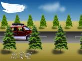我愛雪蓮花課件