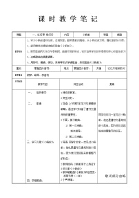 小学音乐人教版一年级下册唱歌 小蚂蚁教案及反思