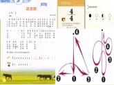 四年级下册音乐课件－2.1演唱 达古拉｜湘艺版   13张