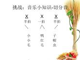 四年级下册音乐课件－5.1演唱 土风舞｜湘艺版  11张