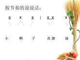 四年级下册音乐课件－5.1演唱 土风舞｜湘艺版  11张